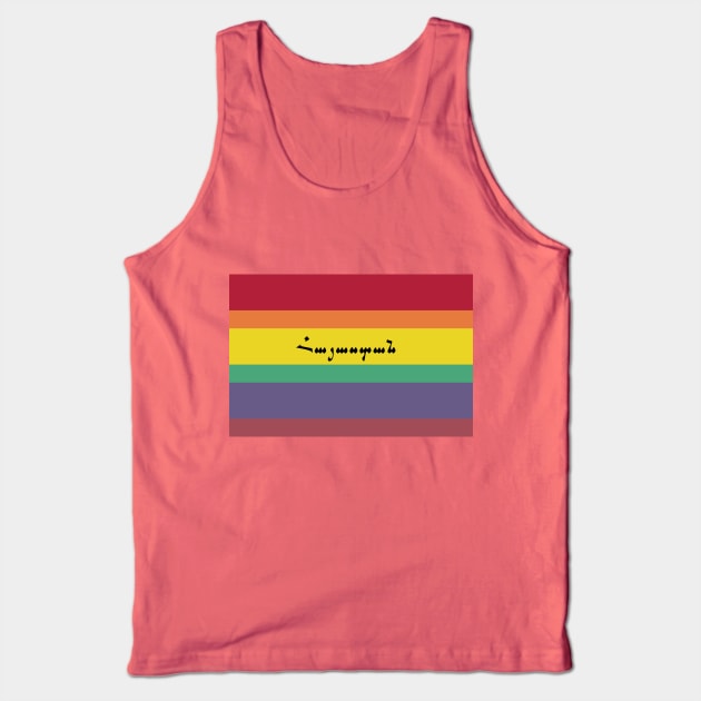 Saryan's Armenia Flag Tank Top by armeniapedia